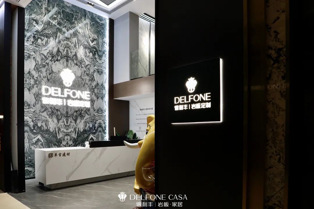 新店速遞 | 德利豐杭州巖板展館，帶你領(lǐng)略不一樣的設(shè)計(jì)美(圖2)