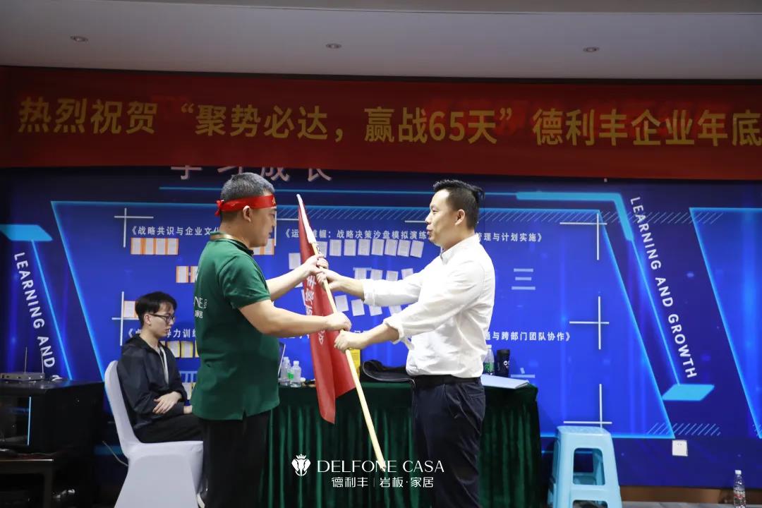 聚勢必達，贏戰(zhàn)65天 | 德利豐企業(yè)年底沖刺誓師大會圓滿舉辦(圖29)