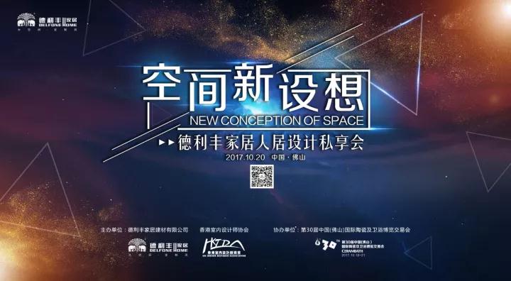 一場激情與狂歡的PARTY，一次音樂與設(shè)計的碰撞