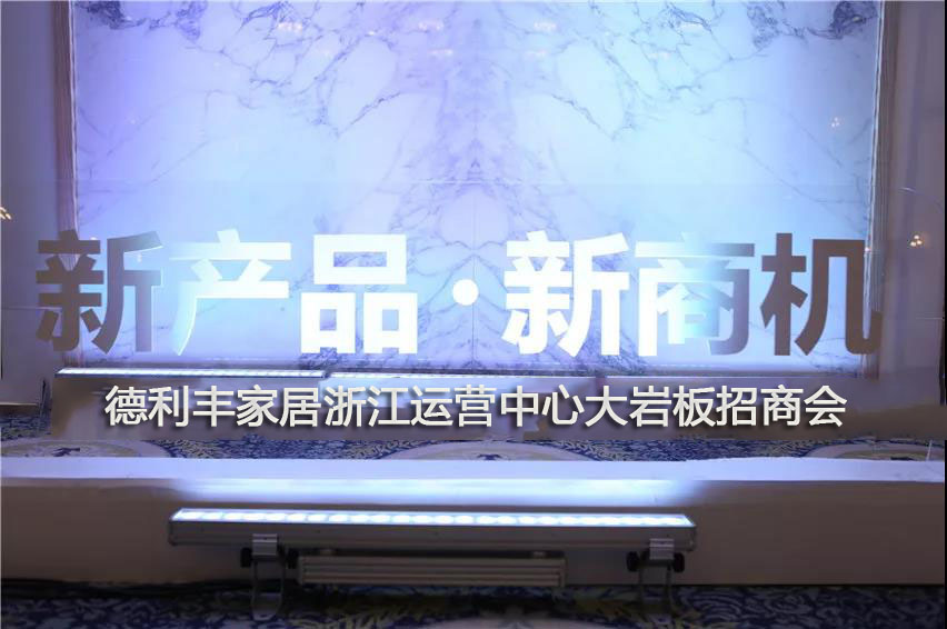 行業(yè)巨大新商機引關(guān)注，德利豐家居浙江運營中
