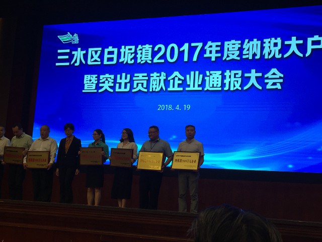 實力認證：金牌企業(yè)一天摘得5項政府級的榮譽！