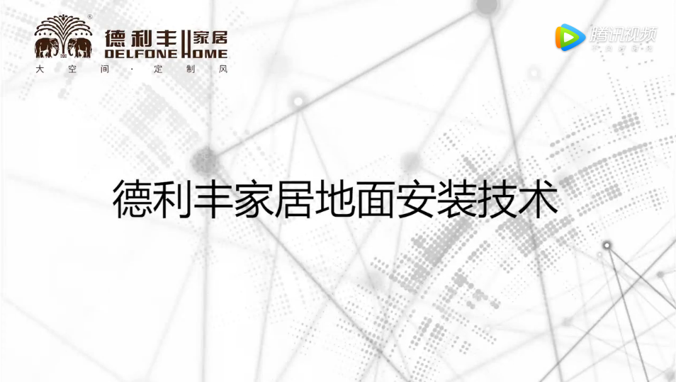 新技能丨大巖板地面鋪貼就應(yīng)該這樣做！