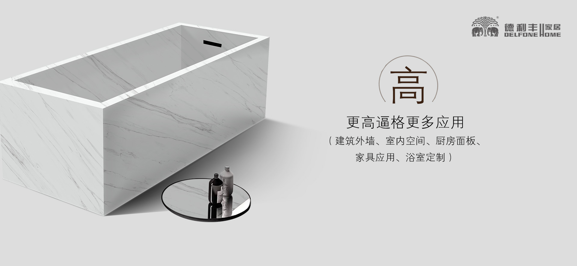 創(chuàng)新是民族的進步之魂，德利豐家居打造中國“(圖11)