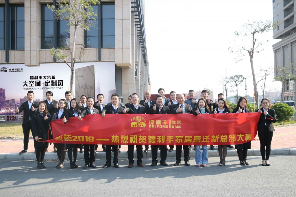 德利豐家居強(qiáng)勢(shì)入駐城央地標(biāo)，五大新引擎開啟