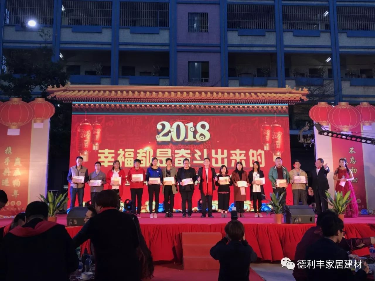 開(kāi)門紅，新起點(diǎn)——德利豐家居2018新年團(tuán)拜會(huì)圓(圖8)