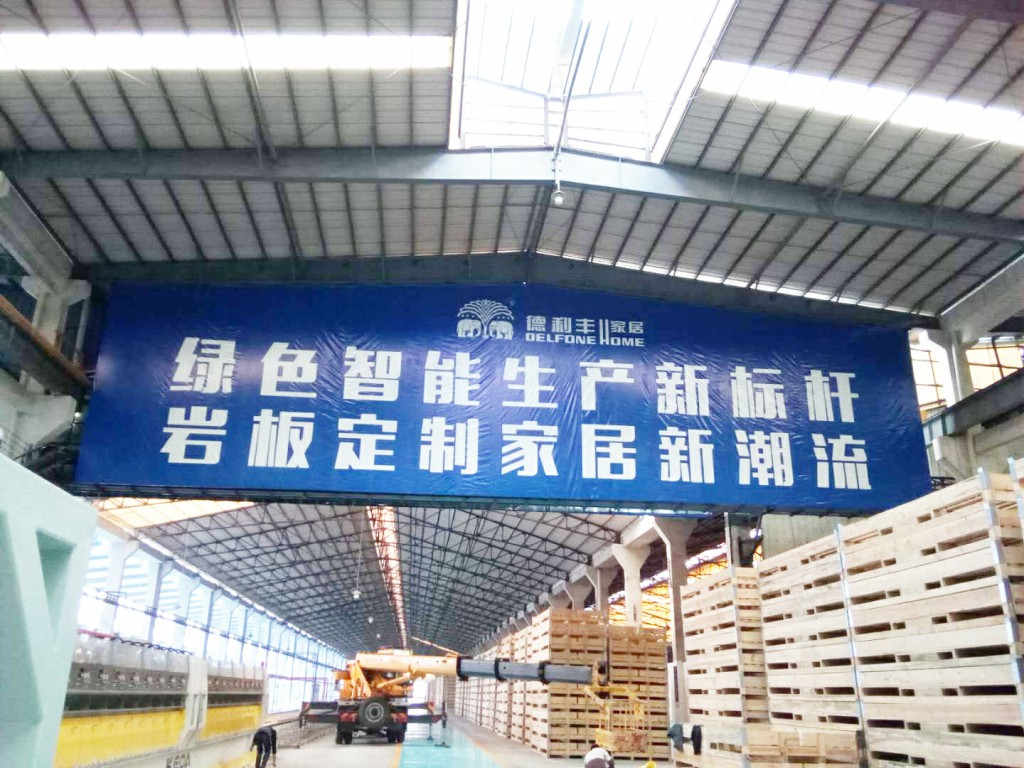 帶您走進不一樣的智能化巖板生產(chǎn)基地！(圖5)