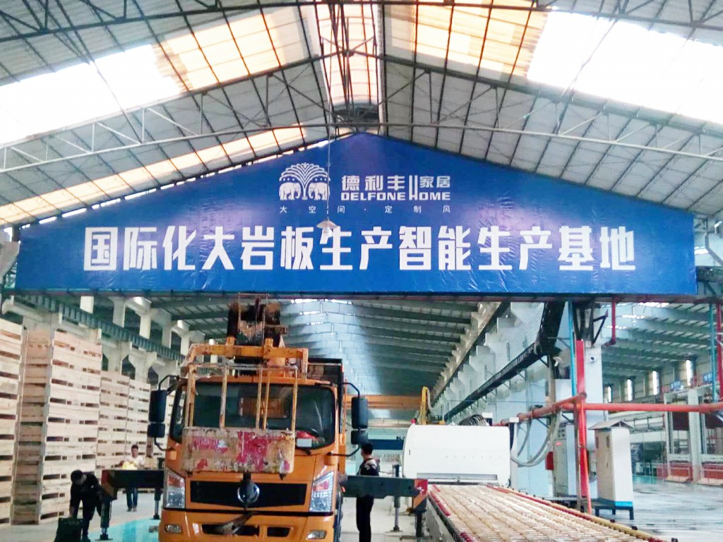 帶您走進不一樣的智能化巖板生產(chǎn)基地！(圖6)