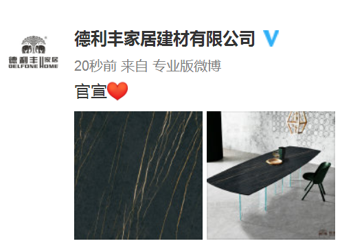 官宣！聽說德利豐大巖板戀愛了？