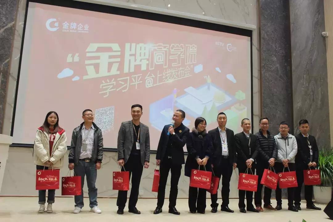 新平臺,新起點(diǎn)—金牌商學(xué)院在線學(xué)習(xí)平臺上線(圖6) 新平臺,新起點(diǎn)—金牌商學(xué)院在線學(xué)習(xí)平臺上線(圖6)