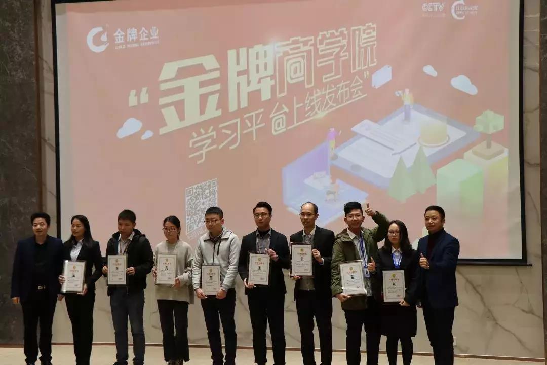 新平臺，新起點(diǎn)—金牌商學(xué)院在線學(xué)習(xí)平臺上線(圖7)