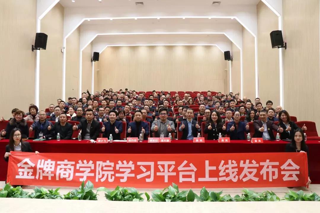 新平臺,新起點(diǎn)—金牌商學(xué)院在線學(xué)習(xí)平臺上線(圖9) 新平臺,新起點(diǎn)—金牌商學(xué)院在線學(xué)習(xí)平臺上線(圖9)