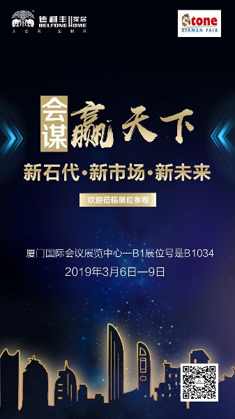 2019廈門石材展開展首日,德利豐大巖板強(qiáng)勢(shì)來襲(圖16) 2019廈門石材展開展首日,德利豐大巖板強(qiáng)勢(shì)來襲(圖16)