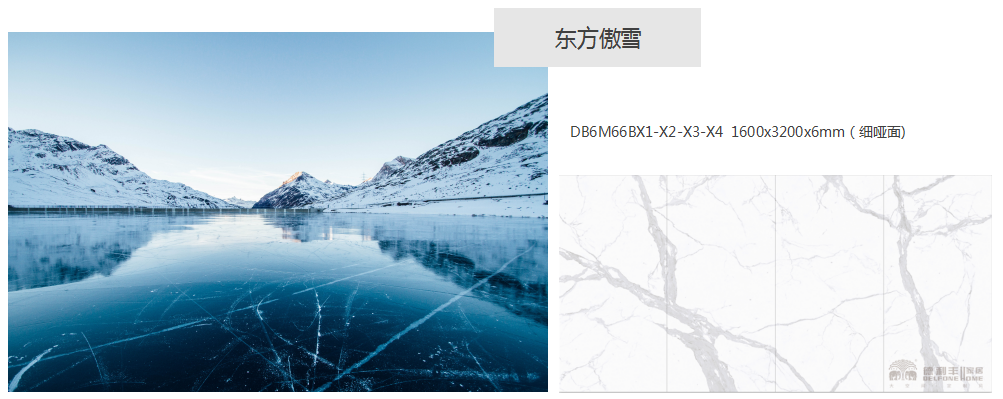 新品品鑒|東方傲雪 以雪為墨,繪就一抹遺世獨(dú)(圖7) 新品品鑒|東方傲雪 以雪為墨,繪就一抹遺世獨(dú)(圖7)