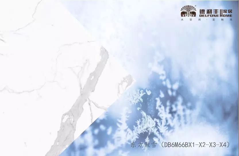 新品品鑒|東方傲雪 以雪為墨,繪就一抹遺世獨(dú)(圖14) 新品品鑒|東方傲雪 以雪為墨,繪就一抹遺世獨(dú)(圖14)