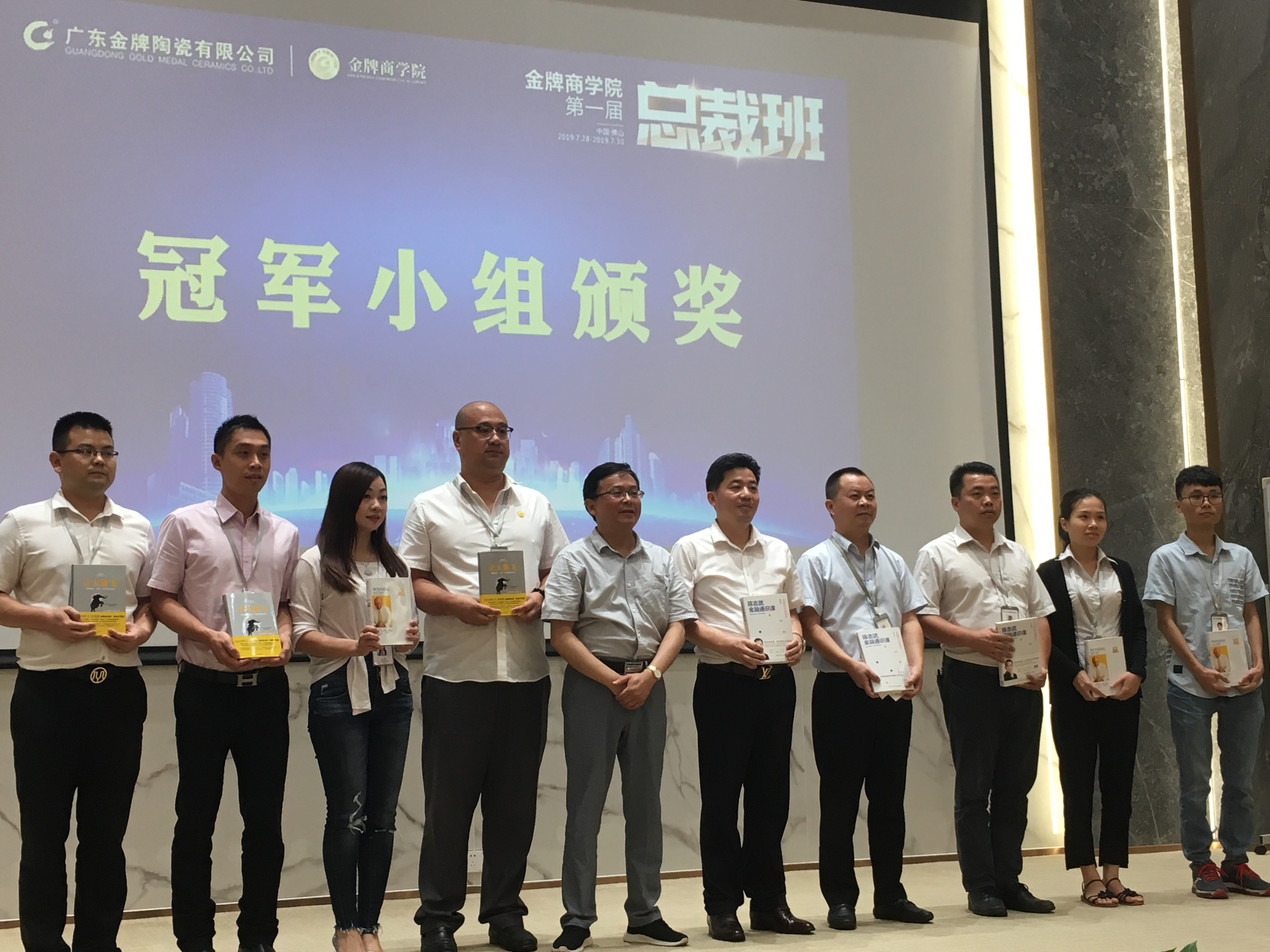 致勝未來(lái),2019必須打贏的仗 記2019年金牌商學(xué)院(圖15) 致勝未來(lái),2019必須打贏的仗 記2019年金牌商學(xué)院(圖15)