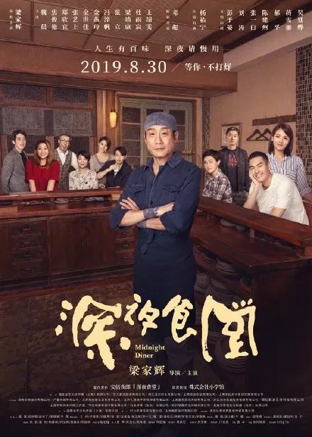 深夜食堂今日開業(yè)！里面會(huì)有你的“酸甜苦辣”(圖1)