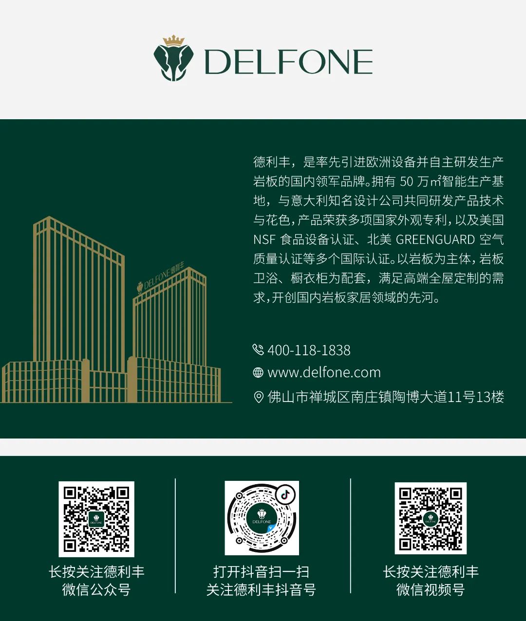 DELFONE案例分享 | 161㎡現(xiàn)代風(fēng)格大平層，簡(jiǎn)約生活美學(xué)(圖11)