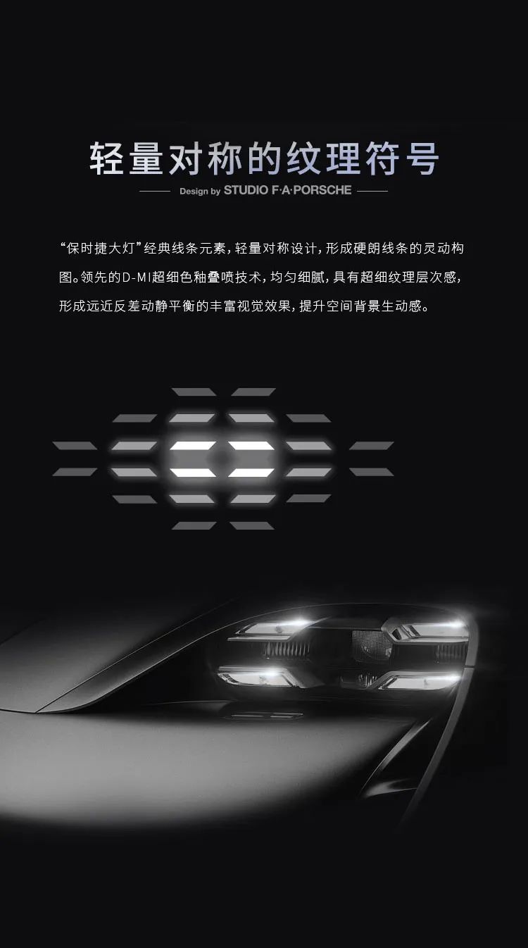 德利豐·GTS 07系列 | 保時捷黑，超跑設計綻放空間藝術之美(圖7)