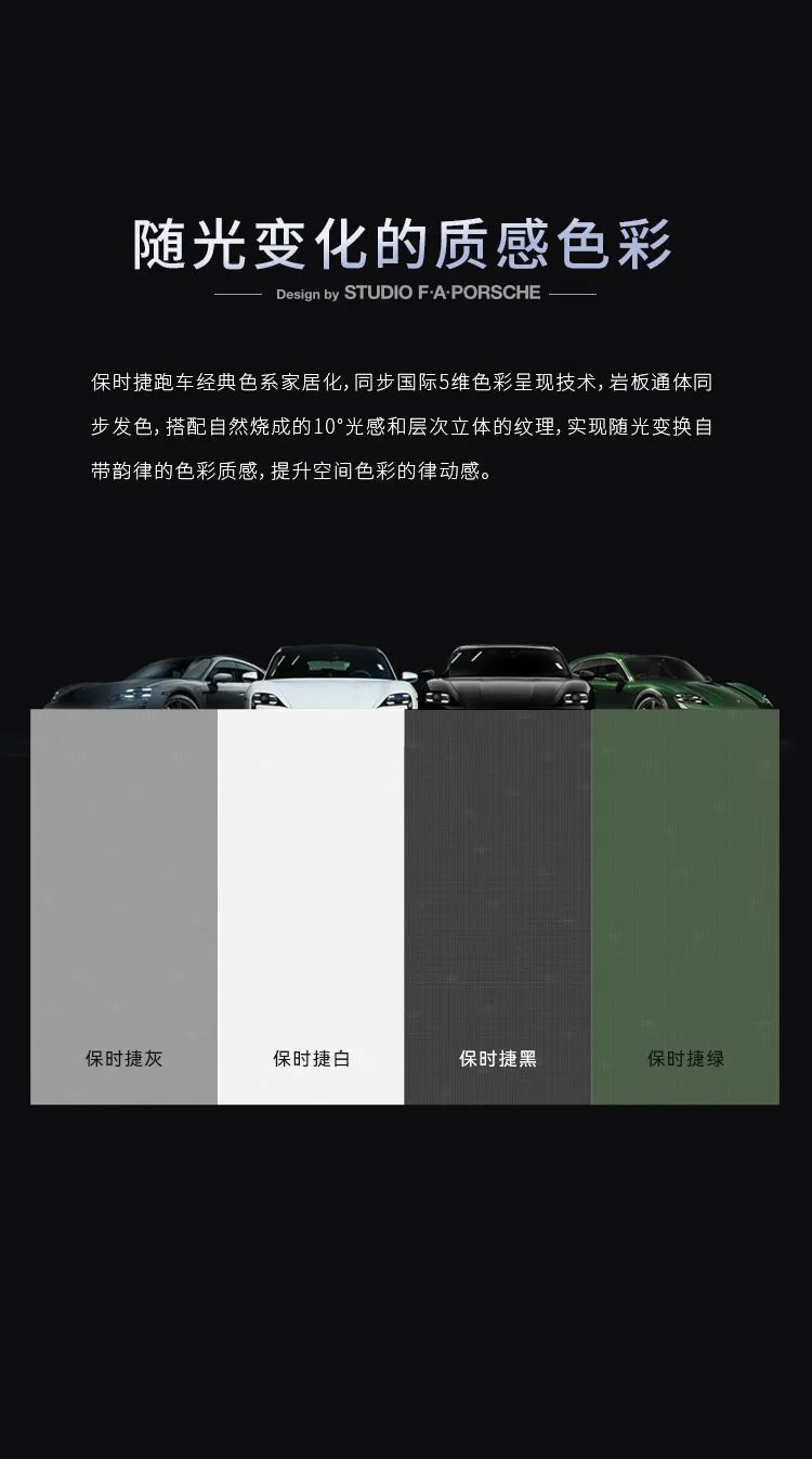 德利豐·GTS 07系列 | 保時捷黑，超跑設計綻放空間藝術之美(圖9)